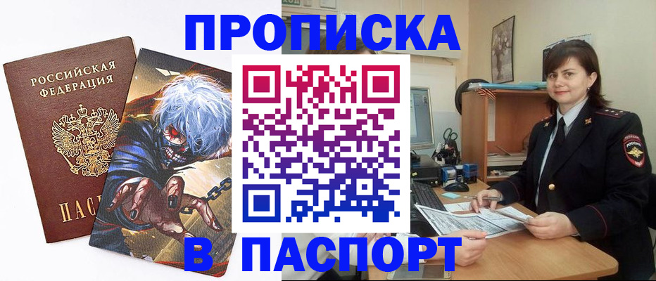 временная регистрация в Ленинградской области