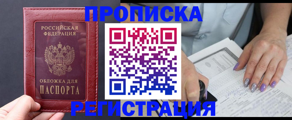 временная регистрация для всех в Ленинградской области