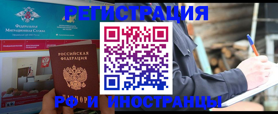 временная регистрация поиск в Ленинградской области