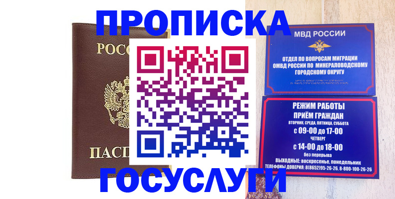 миграционный учет в Ленинградской области