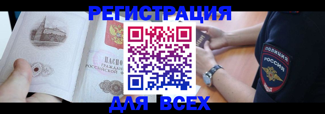 временная регистрация в квартире в Ленинградской области