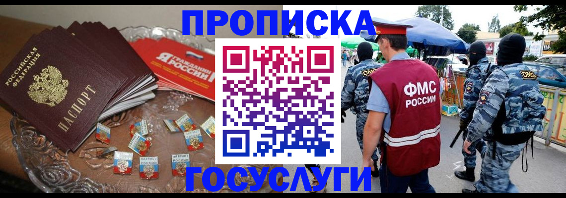 временная регистрация в Ленинградской области