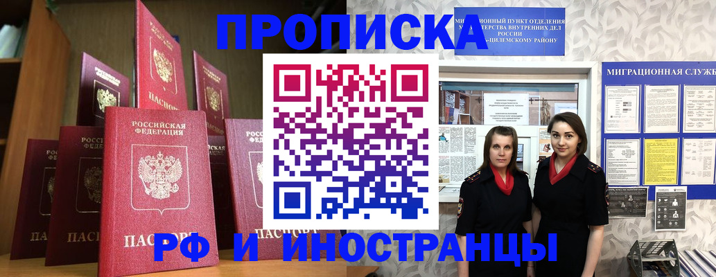 временная регистрация надежно в Ленинградской области