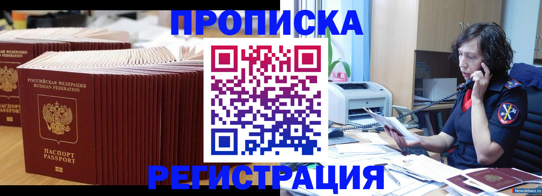 временная регистрация гарантия в Ленинградской области